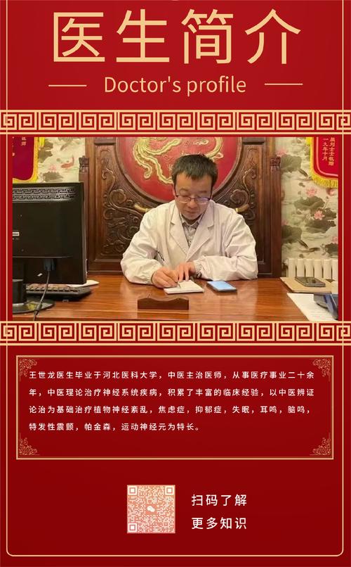 帕金森的科学家是谁帕金森教授湘雅三医院帕金森手术谁主持