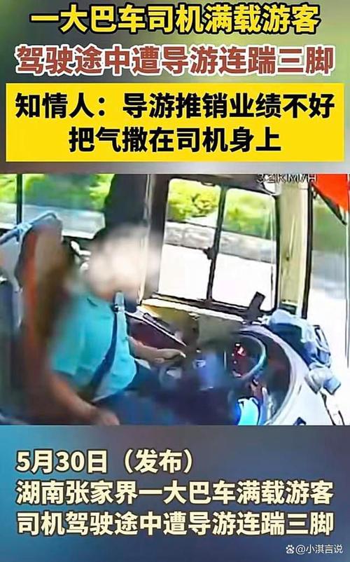 男子连捶司机18拳又踢4脚，你怎么看公交司机被踢中要害河南安阳公交车挤死女司机事故有最新进展吗？到底结果怎样的