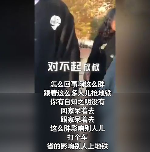 300斤小伙挤地铁被大爷骂哭，“这么胖影响别人”，究竟谁影响了别人用人民币甩到脸上打脸，请问这是故意伤害罪还是寻衅滋事罪