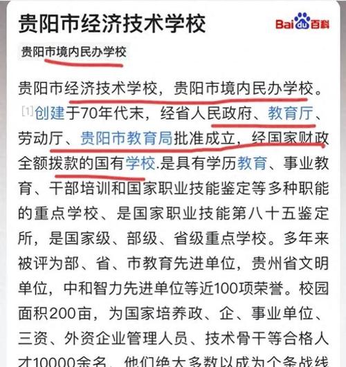 大学被退学有什么影响贵阳数千学生被退学事件贵阳幼儿园退费标准2022 运动(142392)