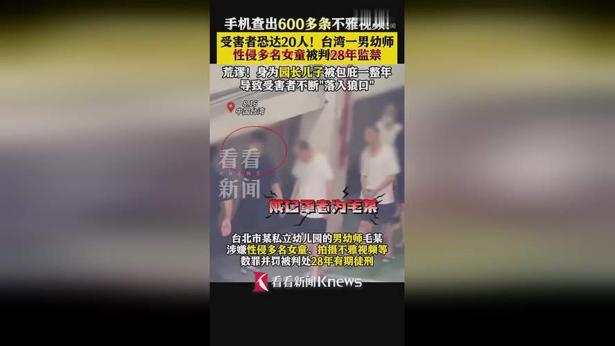 如何看待20岁美女幼师命丧湖中台幼师性侵多名女童 汽车