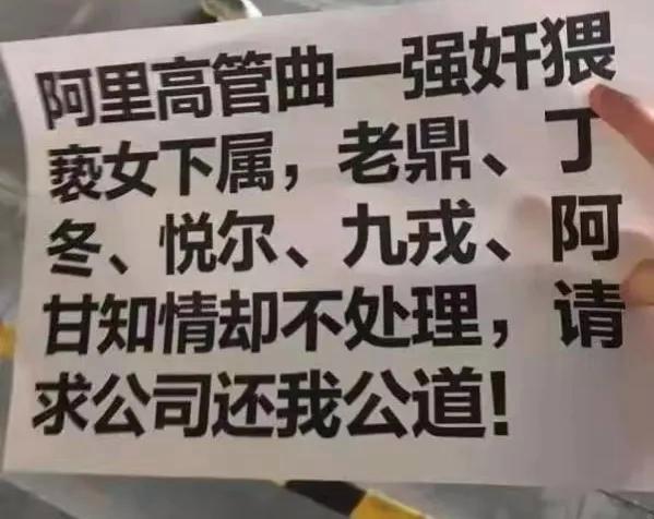 227事件谁才是受害者黑神话第一个受害者是谁阿里女员工周某被侵害带给我们哪些思考