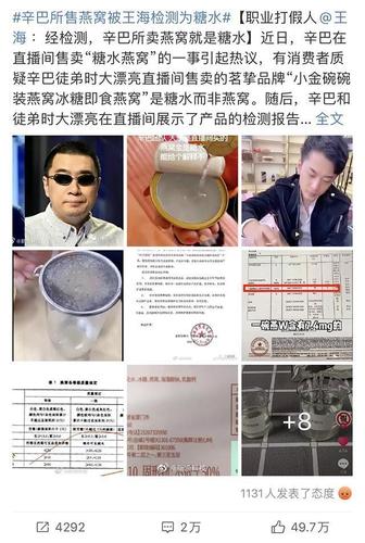 谷乐丰150亿和88亿区别真还传是什么意思职业打假人称辛巴所卖燕窝就是糖水，工业成本不超1块钱，辛巴入股公司市值两天蒸发近13亿，你怎么看