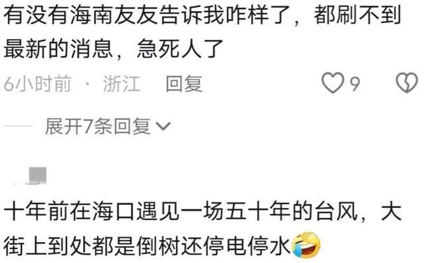 自己做过哪些连自己都觉得害羞的事回应公寓被台风吹歪了的句子回应公寓被台风吹歪