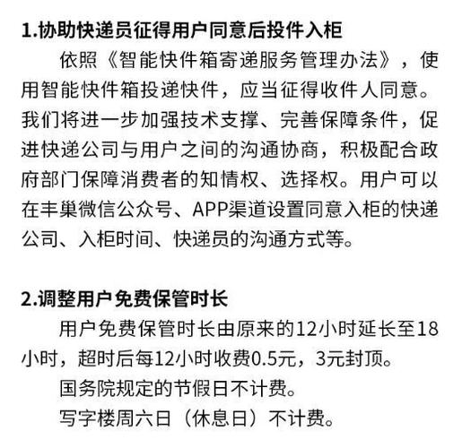 最新消息，国家邮政局约谈丰巢，你怎么看丰巢盈利了吗丰巢收费从法理上完全站不住脚，你同意吗