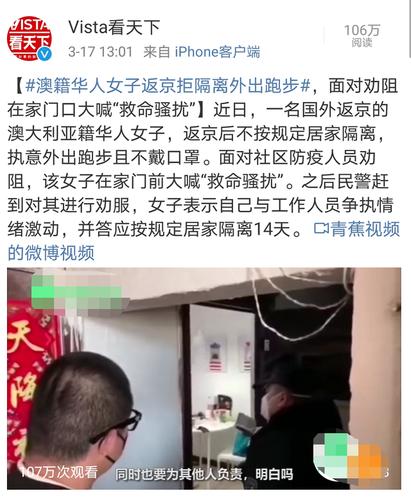 如何看待澳籍华裔女子来华后拒绝隔离，不带口罩外出跑步，面对劝阻大喊「骚扰」，后被拜耳公司辞退拒10公里跑步被辞退怎么赔偿拒10公里跑步被辞退 汽车