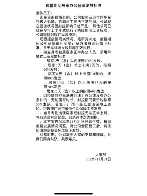 英特威的介绍阿克苏诺贝尔裁人疫情期间停工，什么样的工作单位还能正常发放工资