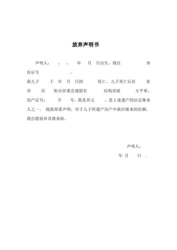 房产放弃声明有什么后果放弃出去旅游经典句子做了两年多的房产销售想转行，什么行业比较好