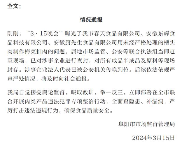 央视315晚会曝光了8个消费黑幕，你遇到过几个央视曝光挂靠证陷阱是真的吗普通人士去药店买药，如何避免“被宰”