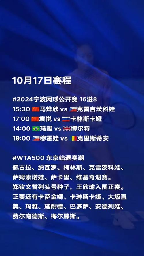 wta1000迪拜站比赛时间合浦县海门中学2022东京wta500开赛时间